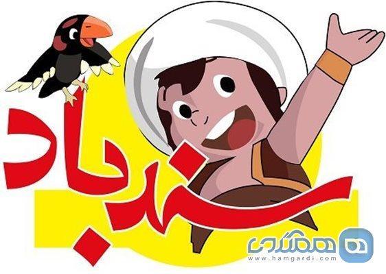 فست فود زنجیره ای سندباد